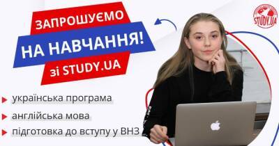 Онлайн-школа від STUDY.UA: з нами вже 30 000 учнів з усієї України! - focus.ua - Украина