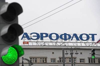 Московская биржа проводит дискретный аукцион по акциям "Аэрофлота"
