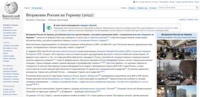 В России еще раз угрожают Википедии за правду в статье о войне России против Украины