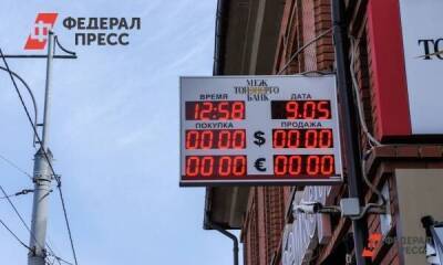 Для россиян ввели комиссию за покупку евро и долларов