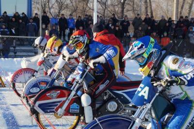 В Курганской области пройдет командный чемпионат России по мотогонкам на льду