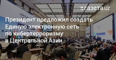 Президент предложил создать Единую электронную сети по кибертерроризму в Центральной Азии
