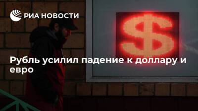 Курс доллара уже достигал 118,15 рубля на Московской бирже