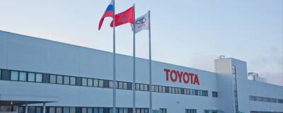 Toyota приостановила свое производство в Петербурге и не будет поставлять машины в Россию
