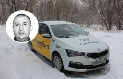 Пресс-служба Ситимобил прокомментировала сообщение о маньяке-таксисте