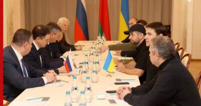 Второй раунд переговоров представителей России и Украины пройдет 3 марта