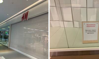 В Петрозаводске закрылся магазин H&M