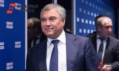 Володин призвал уволиться тех, кто не поддерживает спецоперацию на Украине