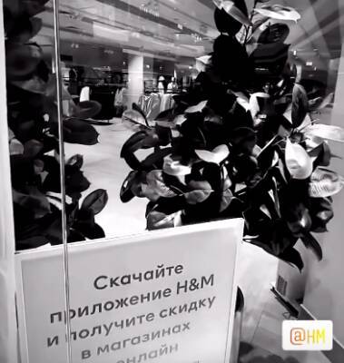Магазины H&M закрывают в Нижнем Новгороде из-за санкций