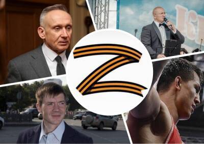 Люди Z: кто из известных новосибирцев поддержал спецоперацию в Украине