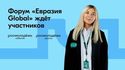 Молодежи Ульяновска предлагают съездить на форум и выиграть полтора миллиона рублей