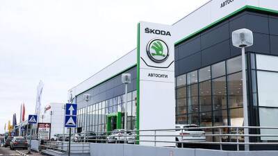 Skoda приостановила свою деятельность в России