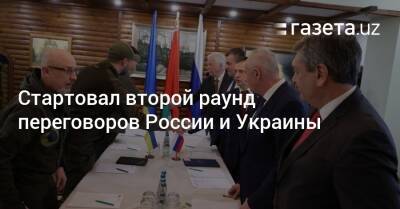 Стартовал второй раунд переговоров России и Украины