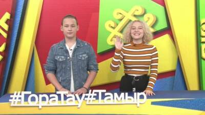 Детско-юношеский телеканал «Тамыр» отмечает 30-летие