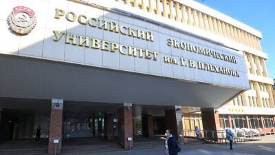 РЭО и Российский экономический университет имени Плеханова разработали программы повышения квалификации