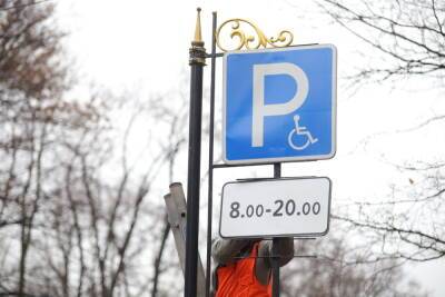 Петербуржцам объяснили, как оплатить парковку в центре города через Telegram
