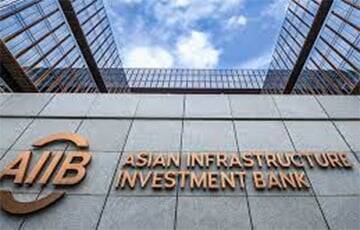 Созданный по инициативе Китая банк AIIB приостановил сотрудничество с Беларусью