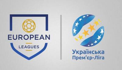 Европейские лиги разработают план помощи украинскому футболу