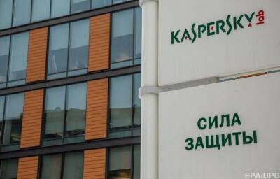 Дональд Трамп - США рассматривали введение санкций против Лаборатории Касперского, но Минфин выступил против — WSJ - biz.nv.ua - Москва - Россия - США - Украина