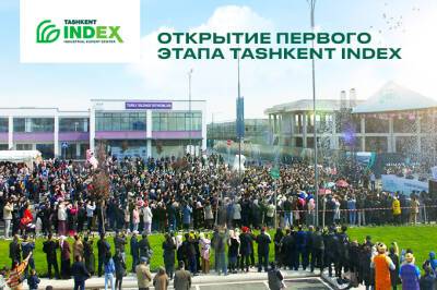 В Ташкенте прошло открытие масштабного комплекса Tashkent INDEX