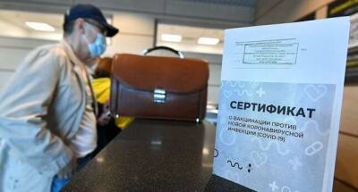 Россия и Казахстан подпишут соглашение о взаимном признании паспортов вакцинации