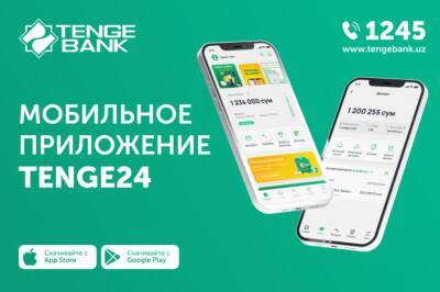 Tenge Bank объявил о запуске нового мобильного приложения Tenge24