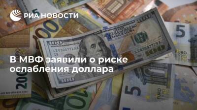 Представитель МВФ Гопинат допустила ослабление влияния доллара из-за санкций против России