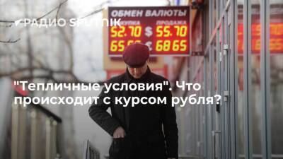 Сергей Дроздов - "Тепличные условия". Что происходит с курсом рубля? - smartmoney.one