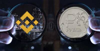 Руководство: Как в условиях санкций купить криптовалюту за рубли на бирже Binance