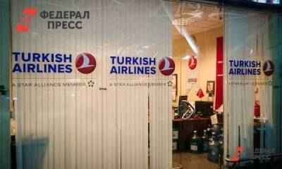 Turkish Airlines предложили уральцам билеты в Стамбул за 46 тысяч