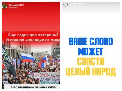 Новосибирский депутат Антонов раскритиковал антироссийскую рекламу в Facebook