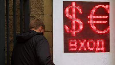ЦБ России снизил до 12% комиссию брокеров при покупке физлицами валюты