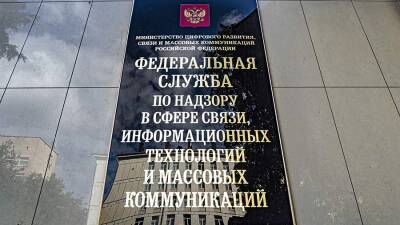 Роскомнадзор ограничил доступ к «Радио Свобода» и «Русской службе Би-би-си»