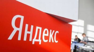 «Яндекс» объявил о риске своего дефолта
