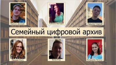 Проект «Цифрового семейного архива» команды Мининского университета победил в IT-хакатоне