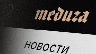 В России начали блокировать сайты "Медузы", BBC и Deutsche Welle