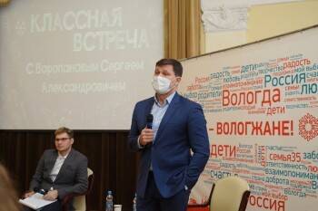 Конференция «Вологда для молодежи» состоялась в областной столице