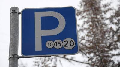 В Подмосковье введут штраф за неоплату парковки автомобиля