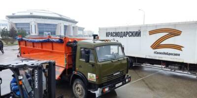 Краснодар направил более 60 тонн гуманитарной помощи
