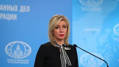 Захарова прокомментировала спецоперацию на Украине
