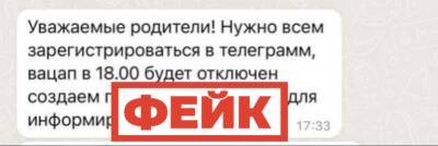 В России отключат WhatsApp. Не верьте, это фейк