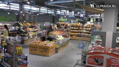Дефицита продуктов в Ульяновске нет и не ожидается