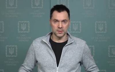 Вторжение РФ: Арестович рассказал о ситуации на фронте
