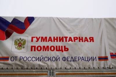 Башкирия отправила гуманитарную помощь жителям Донбасса
