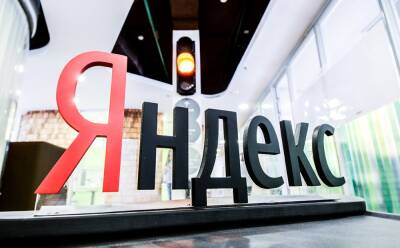«Яндекс» предупредил своих акционеров о рисках дефолта