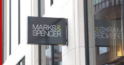 Marks & Spencer приостанавливает торговлю в России