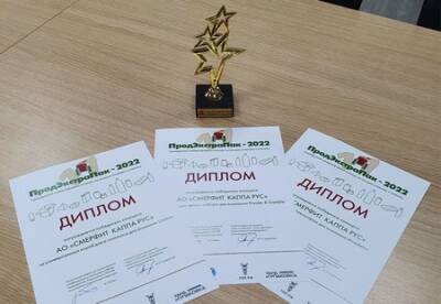 Smurfit Kappa завоевала три награды на «ПродЭкстраПак-2022» - vkurse.net