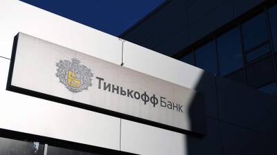 Банк «Тинькофф» ограничил снятие наличных