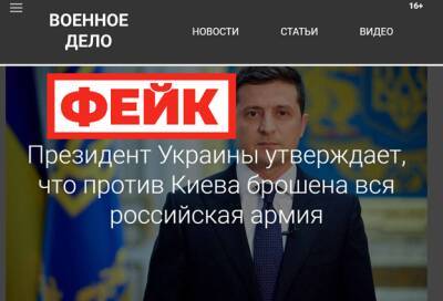 Фейк: против Украины брошена вся российская армия
