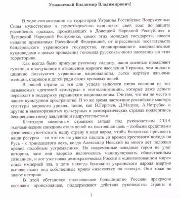 СОЦПРОФ предлагает возродить «фронтовые» патриотические мероприятия в России